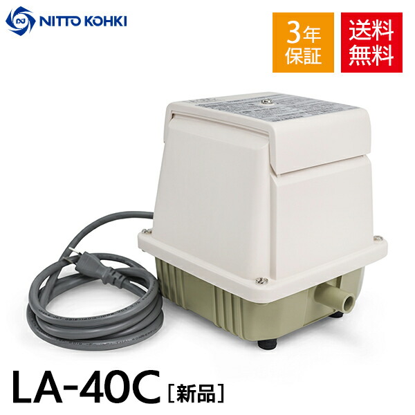 【楽天市場】【3年保証付】日東工器 メドー LA-40C 合併浄化槽エアーポンプ 電動ポンプ 浄化槽エアーポンプ 浄化槽ブロワー 浄化槽ポンプ  浄化槽エアポンプ ブロワー ブロワ ブロアー : AQUA LEGEND