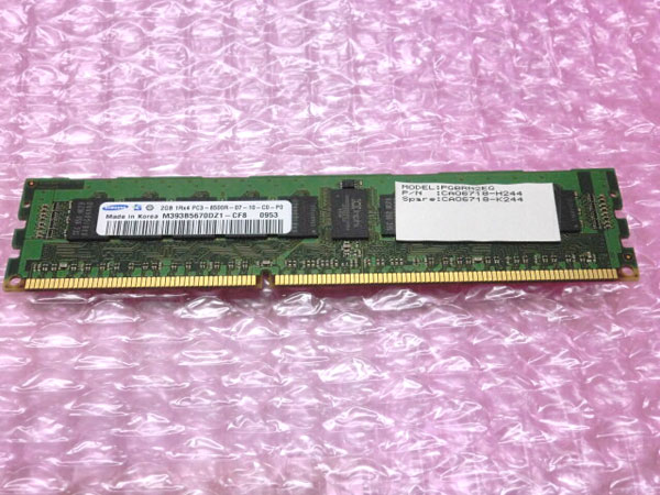 富士通 PGBRM2EG PC3-8500R 2GB【中古】 (CA06718-H244/CA06718-K244)