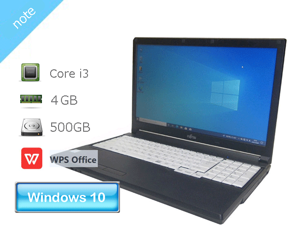 Windows10 Pro 64bit 富士通 LIFEBOOK A576/PX (FMVA1602HP) 第6世代 Core i3-6100U 2.3GHz メモリ 4GB HDD 500GB(SATA) DVDマルチ 15.6インチ WPS Office2付き