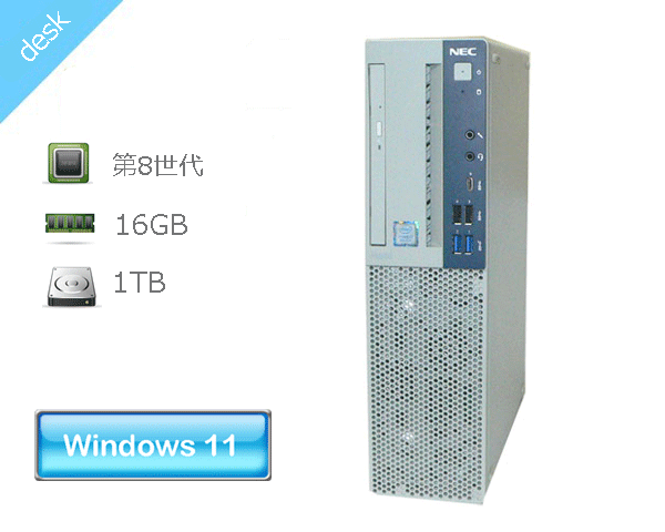 【楽天市場】Windows11 Pro 64bit NEC Mate MJM30B-4 (PC-MJM30BZG4) 第8世代 Core i5-8500  3.0GHz メモリ 8GB 256GB(NVMe SSD) DVD-ROM : アクアライト