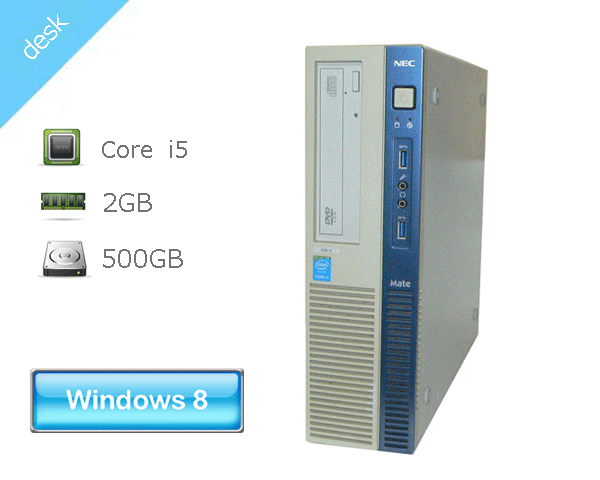 【楽天市場】Windows8.1 Pro 64bit NEC Mate MK33MB-K (PC-MK33MBZDK) Core i5-4590  3.3GHz メモリ 2GB HDD 500GB(SATA) DVD-ROM 前カバー黄ばみ : アクアライト