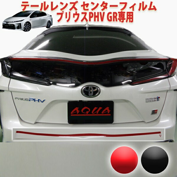 50プリウス52プリウス　プリウスphv GRスポーツ　サイドテールレンズ　右 50プリウス52プリウスプリウスphv GRスポーツサイドテールレンズ右