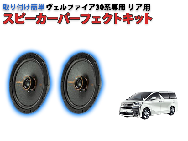 大割引 KICKER キッカー OG69PFT1 CSS694専用 30系プリウス スピーカー