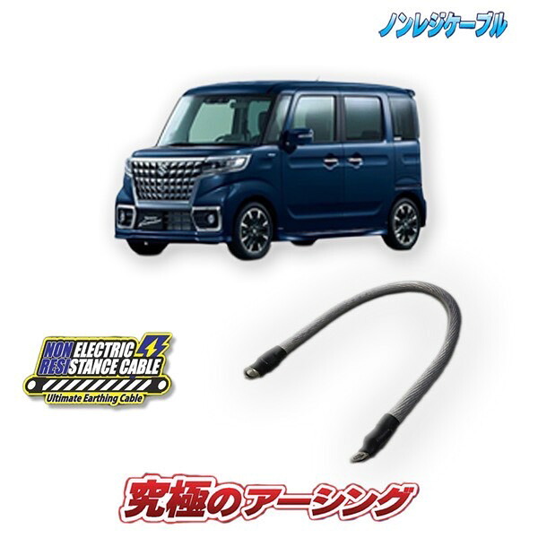スペーシアカスタム(ターボ)MK53S専用　ノンレジケーブル(エンジン側)｜ＡＱＵＡ-STYLE