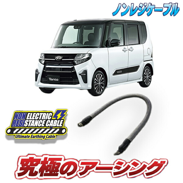 女の子向けプレゼント集結 電子パーツ タントカスタム専用 ノンレジケーブル エンジン側