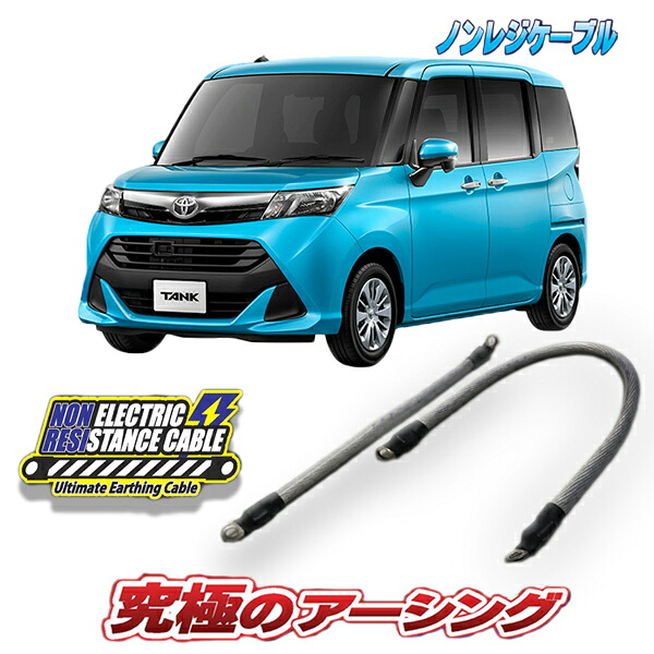 タンク専用　ノンレジケーブル 27,957円