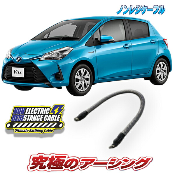 c-hr ハイブリッド専用　ノンレジケーブル　エンジン側 楽天市場】ハイブリッド（アーシング｜電子パーツ）：パーツ<車