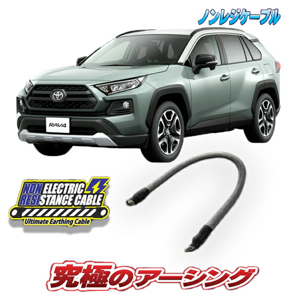 c-hr ハイブリッド専用　ノンレジケーブル　エンジン側 楽天市場】C-HR ガソリン車専用 ノンレジケーブル エンジン側