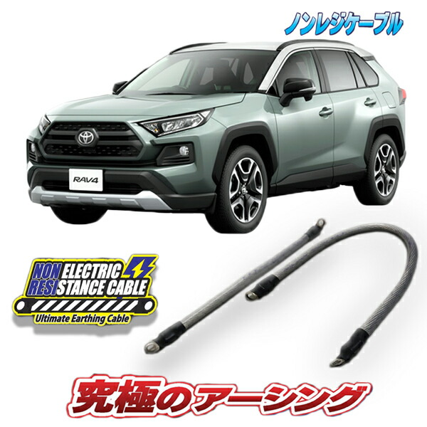 楽天市場】C-HR ガソリン車専用 ノンレジケーブル エンジン側