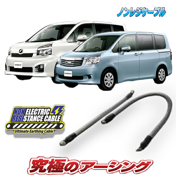 予約販売 電子パーツ ヴォクシー ノア７０系 ガソリン車専用 ノンレジケーブル Newsfromthetrail Thousandtrails Com