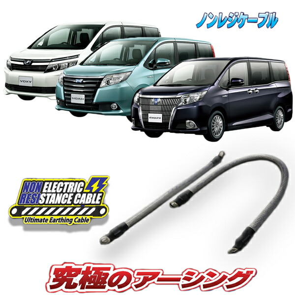 楽天市場】トヨタ 80系 ヴォクシー ハイブリッド (H26.1〜)用強化