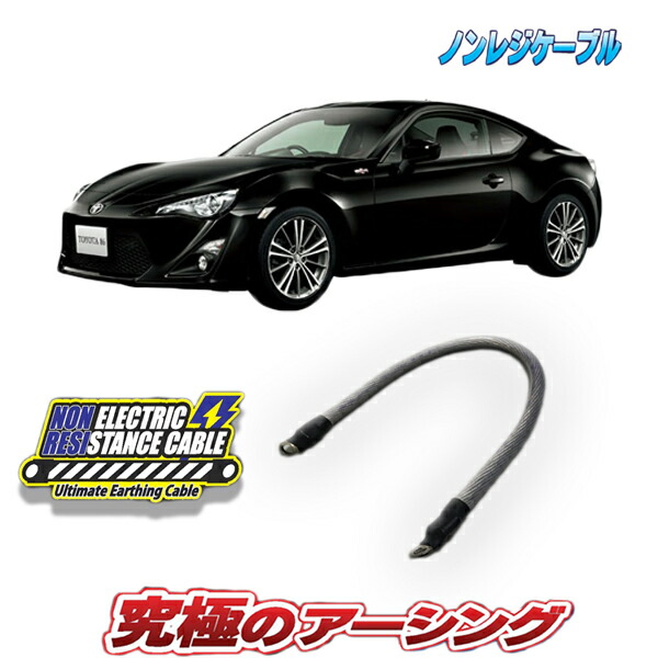 楽天市場】☆86 GTリミテッド ZN6 前期☆スパイラルケーブル 純正 中古