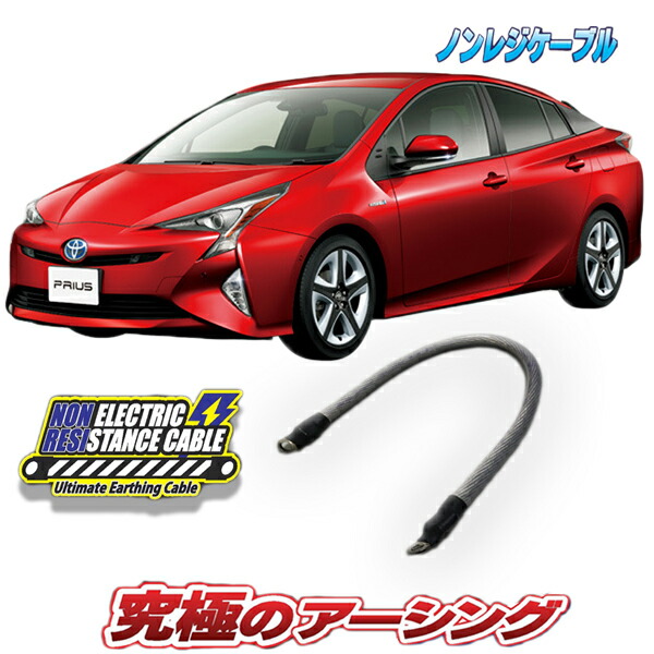 c-hr ハイブリッド専用　ノンレジケーブル　エンジン側 楽天市場】C-HR ハイブリッド専用 ノンレジケーブル エンジン