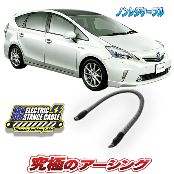 楽天市場】プリウス61 PHEV 専用 ノンレジケーブル2本セット