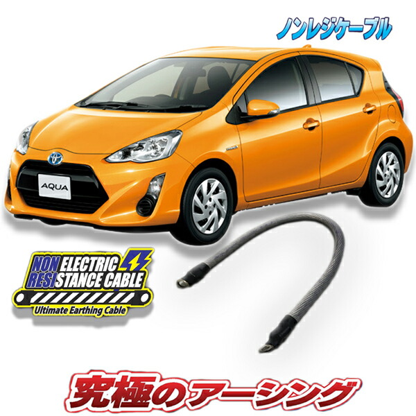 てなグッズや 電子パーツ トヨタａｑｕａ 前期 中期用 ノンレジケーブル エンジン側 Pascasarjana Unsrat Ac Id