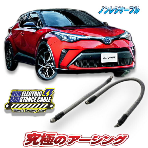 楽天市場 ｃ ｈｒ ハイブリッド専用 ノンレジケーブル ａｑｕａ Style