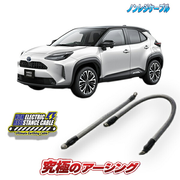 c-hr ハイブリッド専用　ノンレジケーブル　エンジン側 C-HR ハイブリッド専用 ノンレジケーブル エンジン側 - 長野県