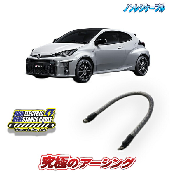 楽天市場】ヴィッツGRスポーツ/GRスポーツGR専用 ノンレジ