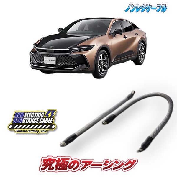 楽天市場】クラウン ハイブリッド車専用 ノンレジケーブル : AQUA