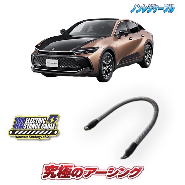 【値下げ中】クラウンクロスオーバーRS(2.4ターボ車)専用「ノンレジケーブル」 imgrc0154292709.jpg