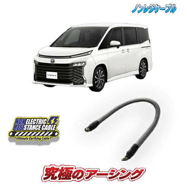 楽天市場】ヴォクシー・ノア・エスクァイア80系 ハイブリッド専用