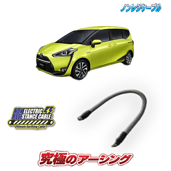 c-hr ハイブリッド専用　ノンレジケーブル　エンジン側 楽天市場】C-HR ハイブリッド専用 ノンレジケーブル エンジン