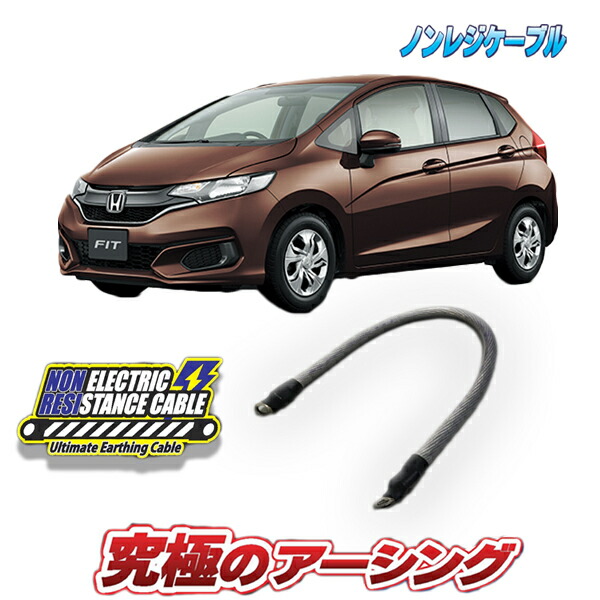 フィット GK3専用　ノンレジケーブル　ボディ側 17,501円