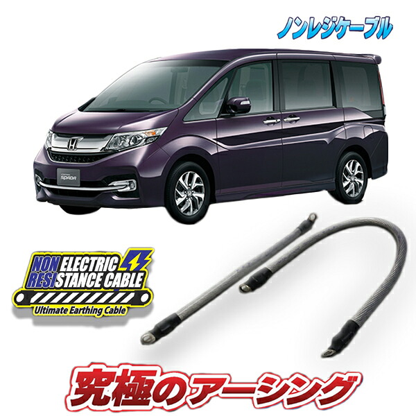 ステップワゴン RP3専用　ノンレジケーブル