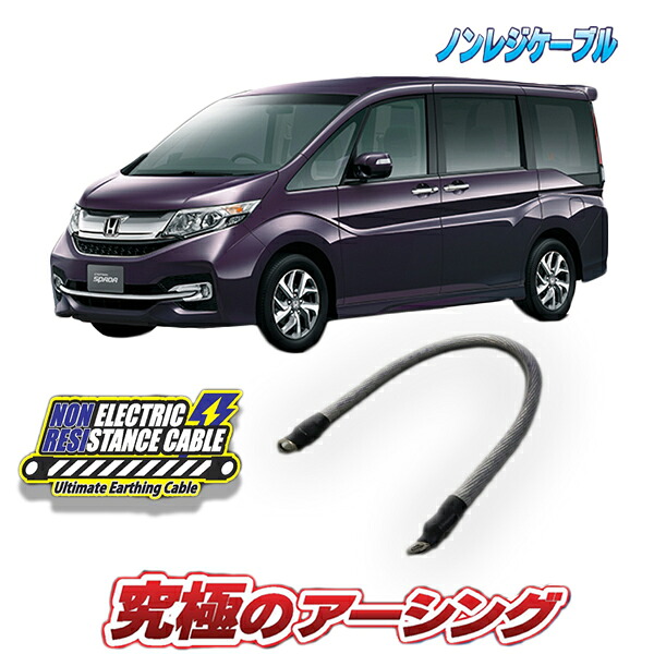 ステップワゴン RP3専用　ノンレジケーブル　ボディ側｜ＡＱＵＡ-STYLE