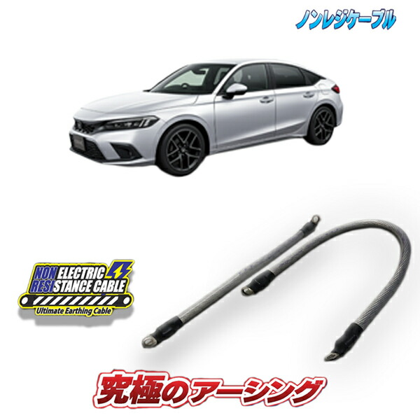 楽天市場】シビック FL1 専用 ノンレジケーブル エンジン側1本