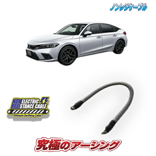 AQUA ノンレジケーブル CIVIC シビック FL1 楽天市場】シビック FL1 専用 ノンレジケーブル エンジン側1本