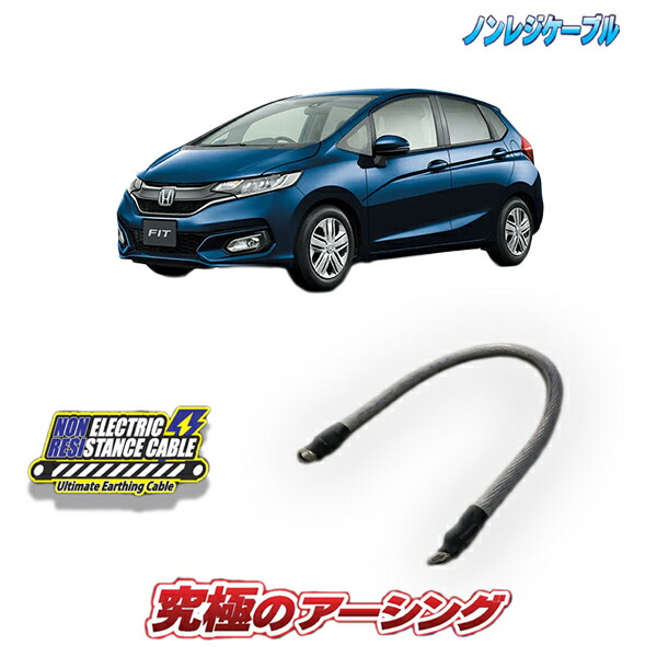 フィット GK5専用　ノンレジケーブル　ボディ側