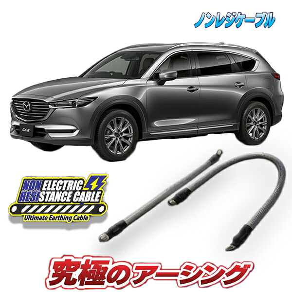 CX-8　XD専用　ノンレジケーブル 26,384円