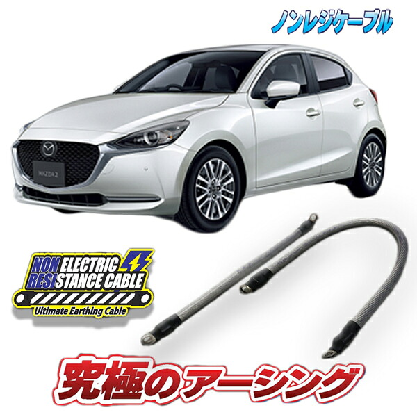 MAZDA２ XD専用　ノンレジケーブル