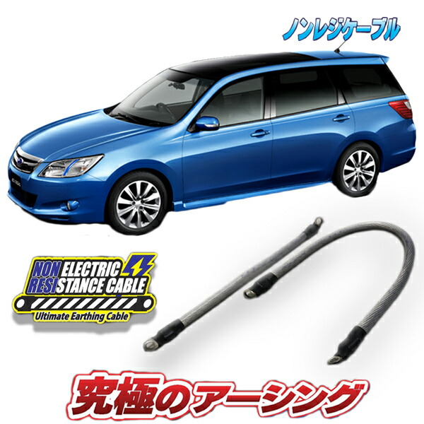 エクシーガ専用　ノンレジケーブル