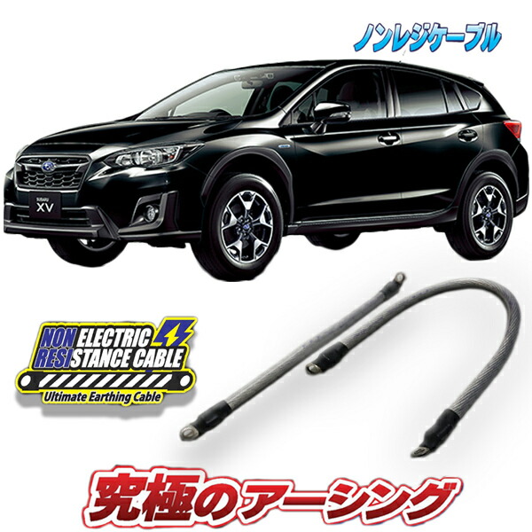 スバルXV　ハイブリッド　Ｄ型用　ノンレジケーブル 30,316円