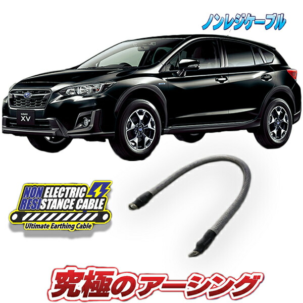 スバルXV　ハイブリッド　Ｄ型　ノンレジケーブル　ボディ側