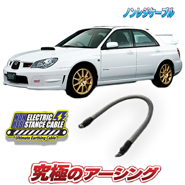 インプレッサGDB専用　ノンレジケーブル　ボディ側