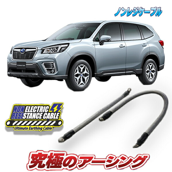 フォレスターSK9専用　ノンレジケーブル