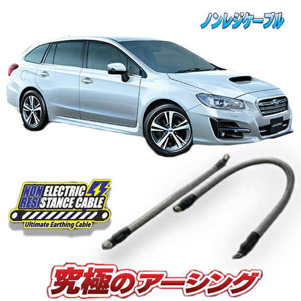 レヴォーグ 楽天市場】レヴォーグVN系専用 ノンレジヒューズ : AQUA-STYLE