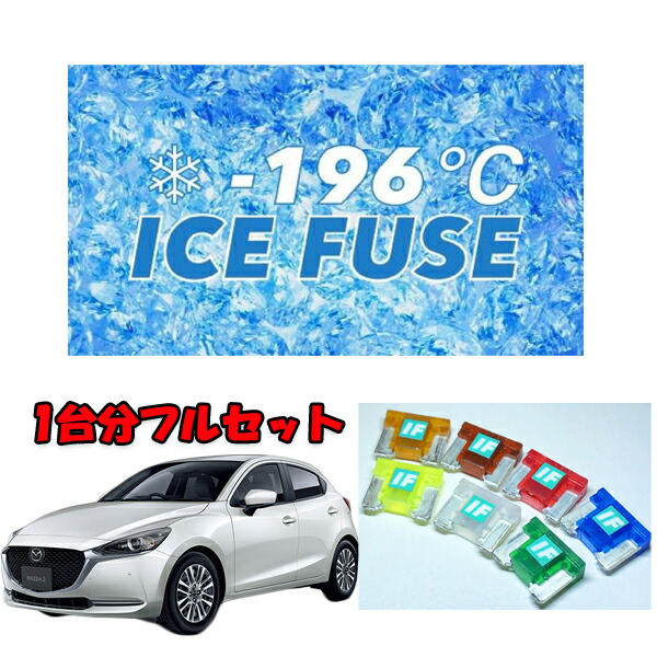 楽天市場】86・BRZ用 アイスヒューズ : AQUA-STYLE