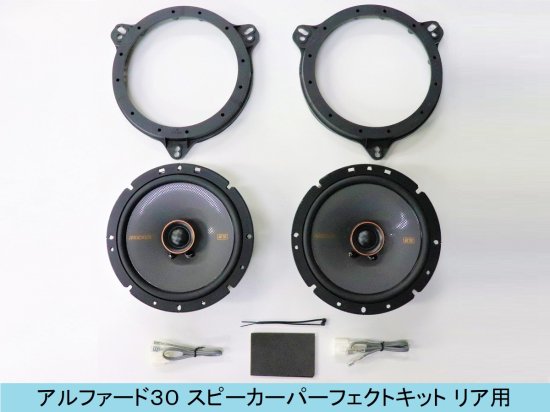 KICKER スピーカー+30アルファード 30ヴェルファイア 専用KIT付き-