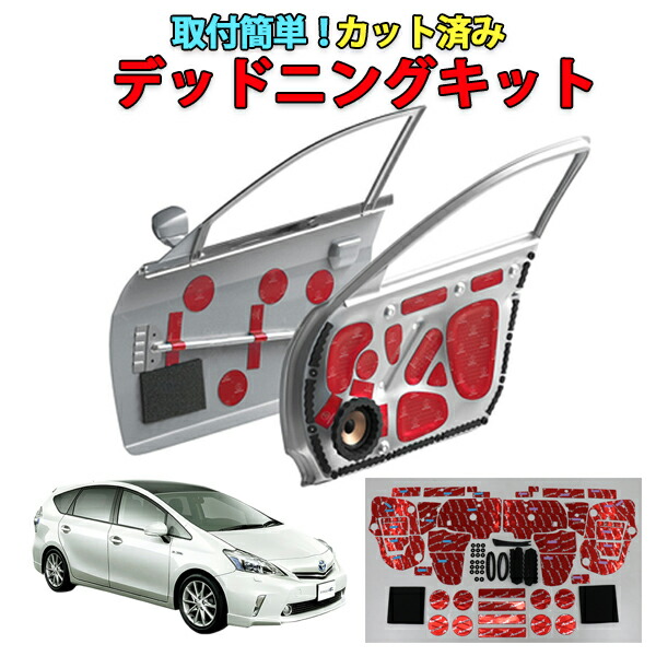 プリウス50 RESPONSE RING インテークチューニングセット プリウス50 RESPONSE RING インテークチューニングセット
