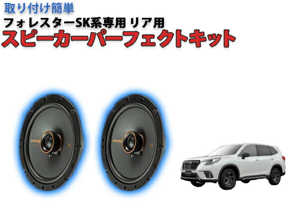 DIATONE GS100 スピーカー SJ フォレスター 【公式通販】