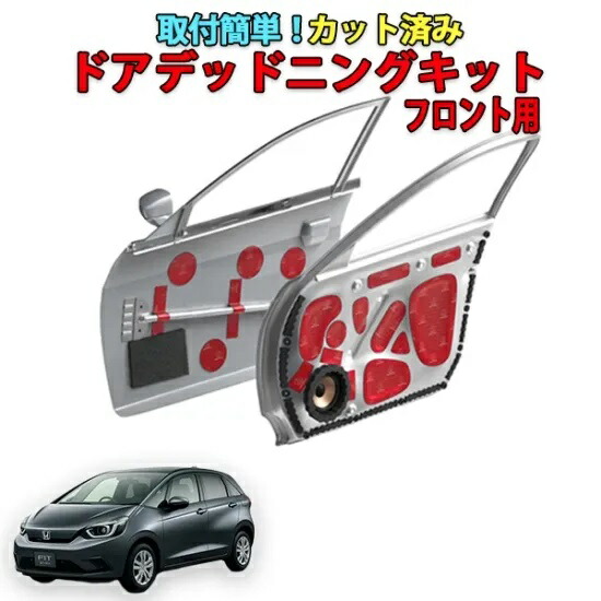 インプレッサ・クロストレックGU系　デッドニングキット 楽天市場】クロストレックGU系専用 カット済みドアデッドニングキット
