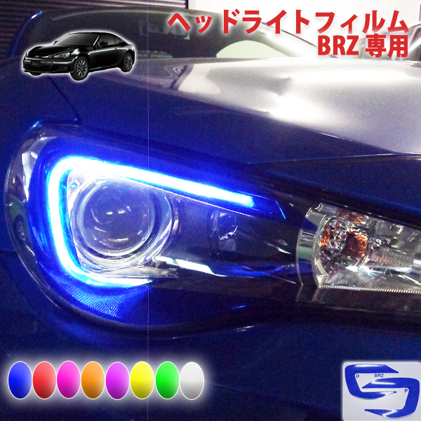 在庫限り送料無料 Brz 前期ヘッドライト 予約品 自動車 オートバイ Rspg Spectrum Eu