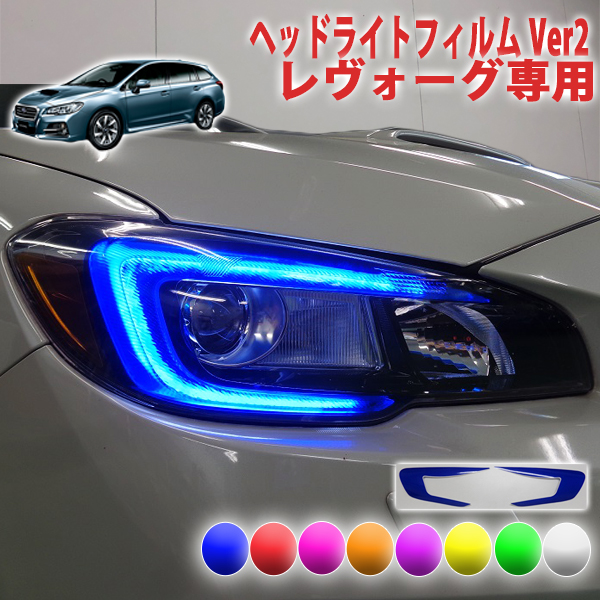 楽天市場】WRX STI S4 レヴォーグ LED ヘッドライト V1 ブラック