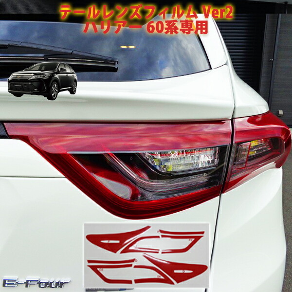 楽天市場】Tint+ テールランプ スモークフィルム(Type1：アッパー部