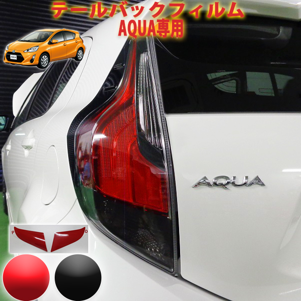 アクア NHP10 中期 テールランプ 左右セット htl-047-g.jpg