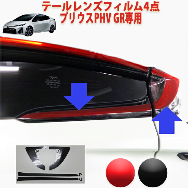 50プリウス52プリウス　プリウスphv GRスポーツ　サイドテールレンズ　右 楽天市場】【10日は20%OFF+5%OFFのWチャンス】【本日10%OFF
